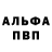Альфа ПВП Соль Strat Boi