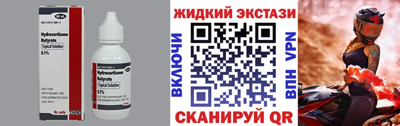МЕГА tor  Шали  Бутират бутандиол 