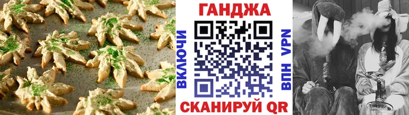 Cannafood конопля  Шали 